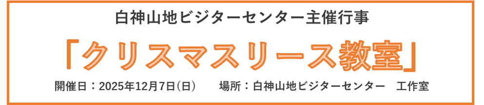 期間限定お知らせ情報