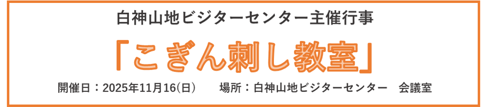 期間限定お知らせ情報